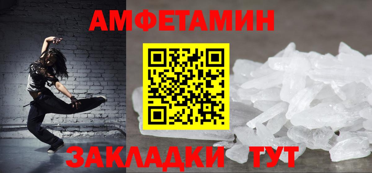 Amphetamine  Вход с VPN  Дзержинск  Амфетамин Premium 