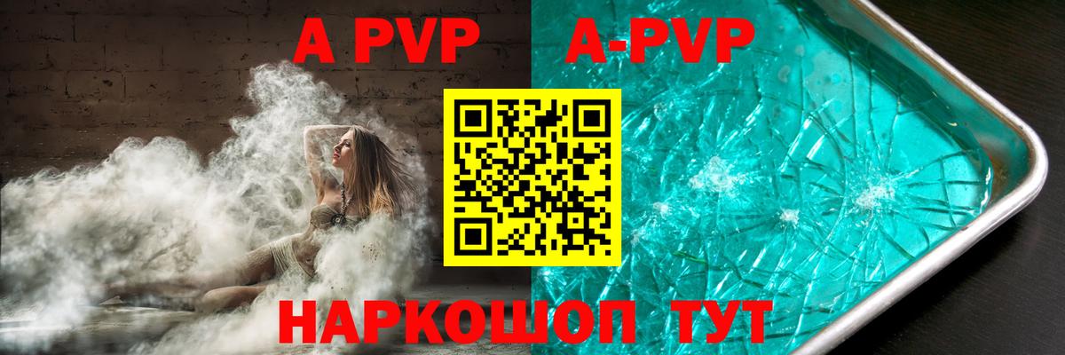 Дзержинск  Альфа ПВП мука  А ПВП  купить наркотики сайты  Alpha PVP СК КРИС  Вход с VPN 