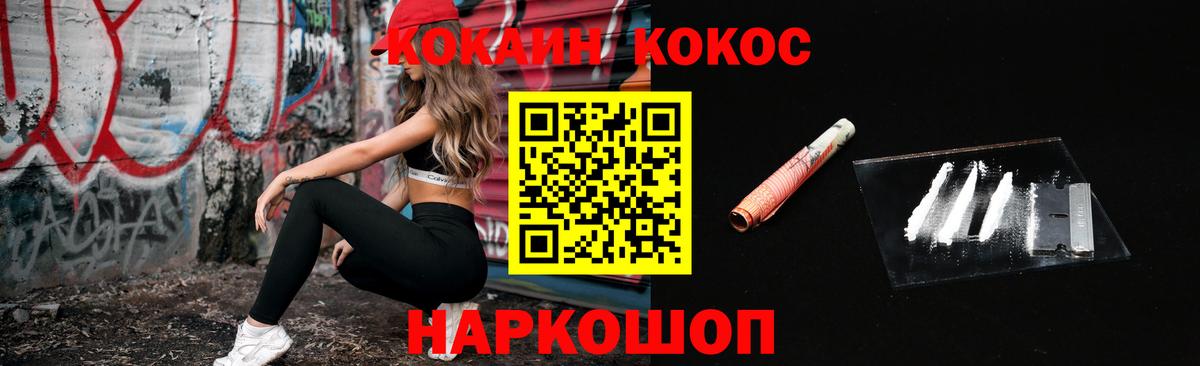 как найти наркотики  Вход с VPN  Дзержинск  Кокаин FishScale 