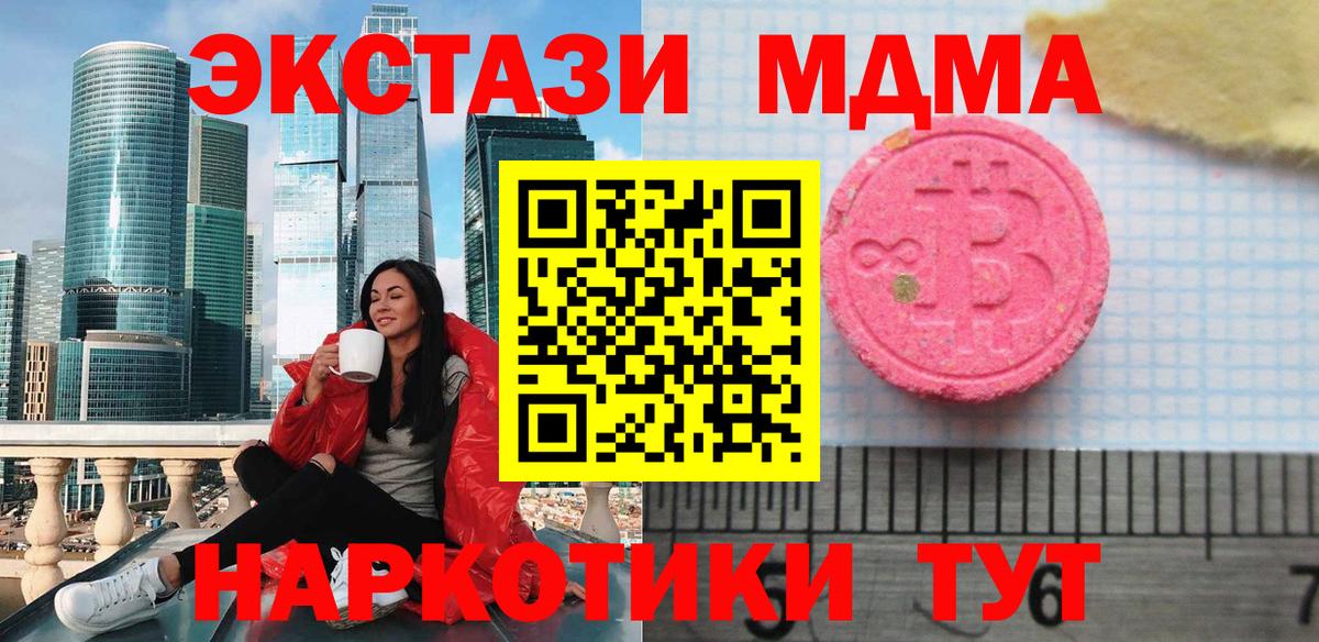 ЭКСТАЗИ 280мг Дзержинск