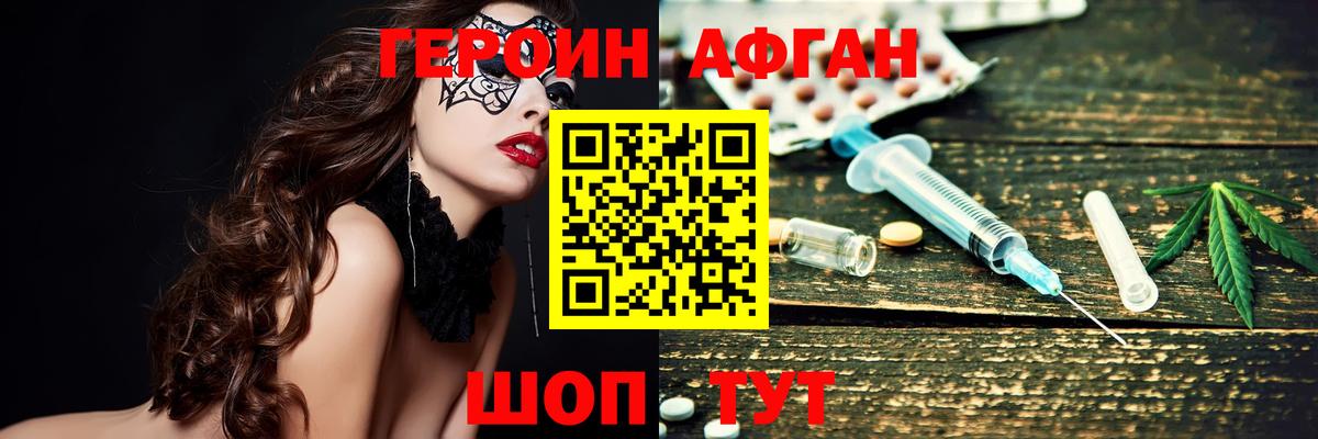 Героин гречка Дзержинск