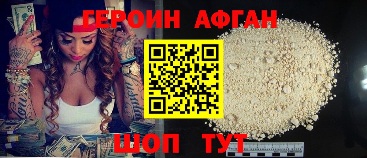 Дзержинск  Героин герыч  Вход с VPN 