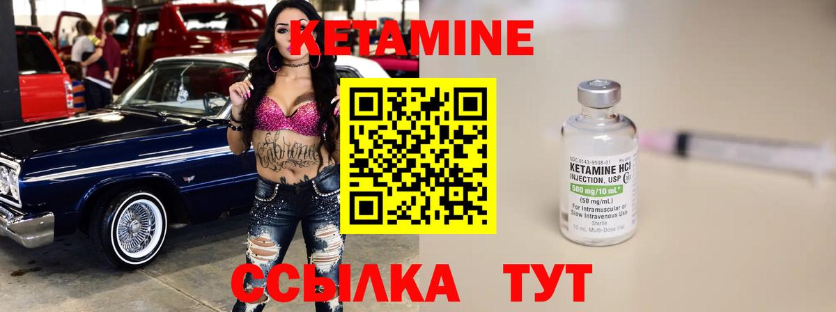 Кетамин ketamine Дзержинск