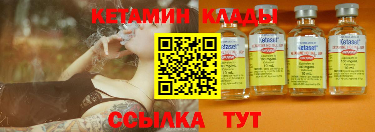 Кетамин VHQ  Вход с VPN  Дзержинск  КЕТАМИН ketamine 