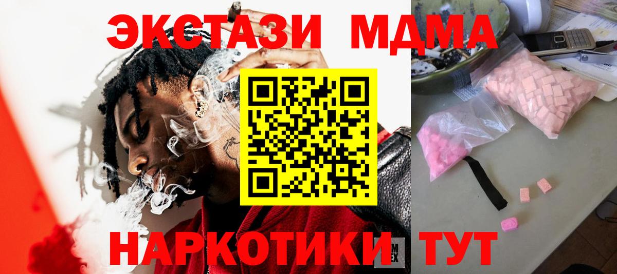 MDMA VHQ  МДМА кристаллы  Дзержинск  MDMA  Вход с VPN 
