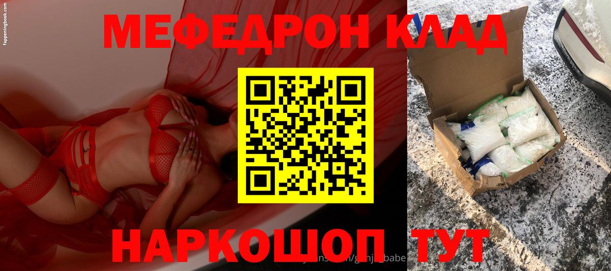 Дзержинск  Меф  Меф  МЕФ кристаллы  Вход с VPN 