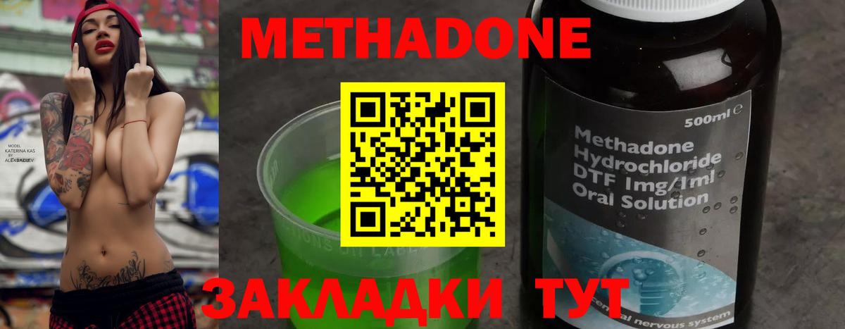 Метадон VHQ Дзержинск