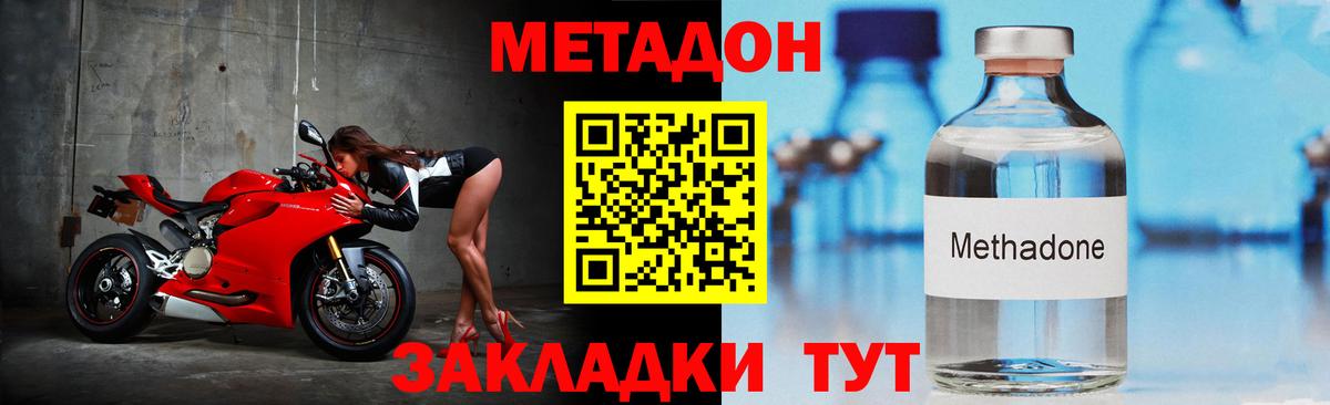 Метадон methadone  Вход с VPN  Дзержинск 