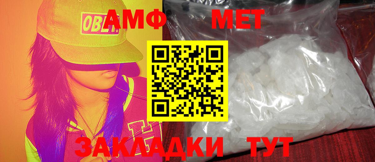 Метамфетамин пудра Дзержинск