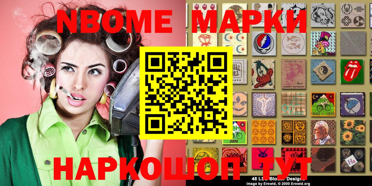 Марки NBOMe 1,8мг  Марки NBOMe 1,8мг  Марки NBOMe  Вход с VPN  Дзержинск 