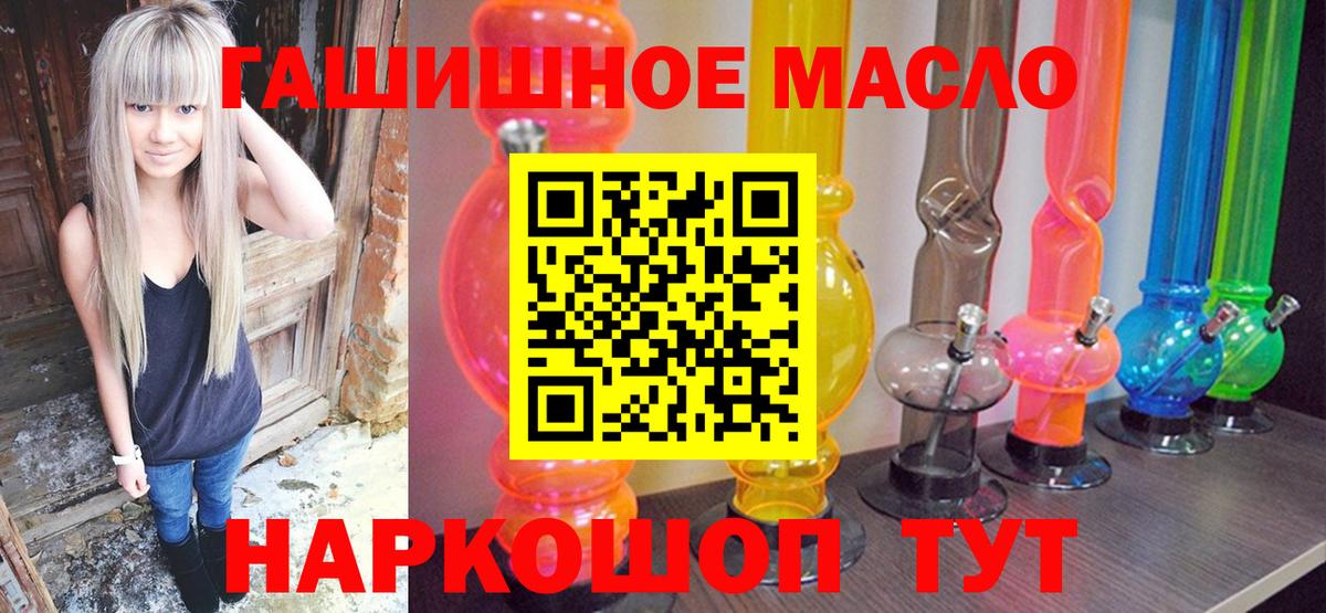 ТГК Wax  Дистиллят ТГК жижа  Вход с VPN  Дзержинск 