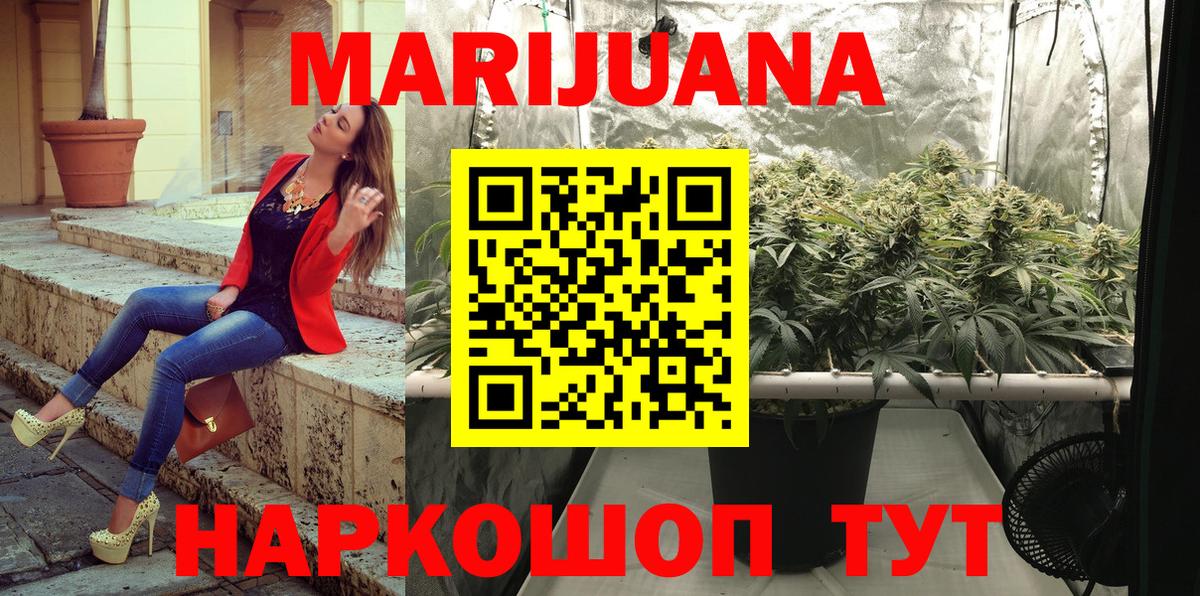 Канабис Ganja  Вход с VPN  Дзержинск  Бошки Шишки LSD WEED  Конопля Amnesia 